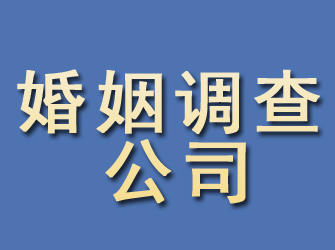 马尾婚姻调查公司